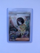 Karta Pokemon Trenerka Erika's Invitation Secret Rare Japońska