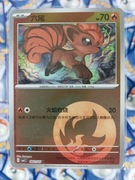 Vulpix 0801/05 CBB1C NM Energy Holo Pokémon TCG Chińska