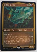 Miirym, Sentinel Wyrm  wersja Japońska