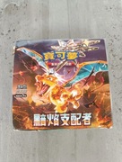 Booster box Ruler of the Black Flame
