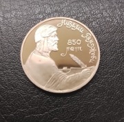 Moneta 1 Rubel Rosja ZSRR 1991 Nizami Ganjavi rocznica PROOF idealny stan!