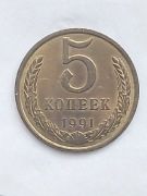 317 ZSRR 5 kopiejek, 1991