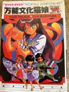 Nuku nuku - polskie wydanie