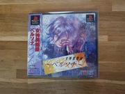 Persona PS1 PSX JP PlayStation 1 (Megami Ibunroku Persona 1)