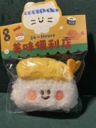 Uroczy Pluszak maskotka Sushi Nigiri 2 Kawaii brelok 7.5cm