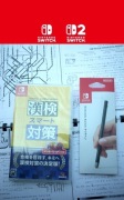 KANKEN SMART TAISAKU (SWITCH / SWITCH2) + NINTENDO SWITCH TOUCHPEN HAC-041