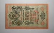 Stary banknot Rosja Carska 1909 10 Rubli