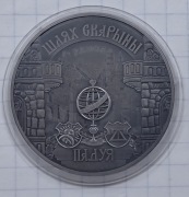 0117 Białoruś 1 rubel 2016 Padwa PROOF
