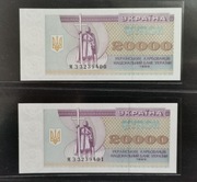 20000 karbovantsiv 1995 r. Stan I. UNC. Numery po kolei 