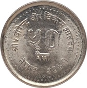 Nepal 50 paisa 1984, KM#1016