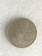 1 RUBEL 1977 - 60 ROCZNICA REWOLUCJI PAŹDZIERNIKOWEJ 