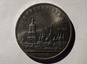 ZSRR 5 rubli, 1988 r. Katedra św. Zofii w Kijowie (S112)
