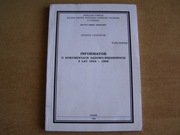 INFORMATOR O DOKUMENTACH SĄDOWO-WIĘZIENNYCH Z LAT 1944-1956