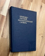 Niemiecko - rosyjski słownik matematyczny