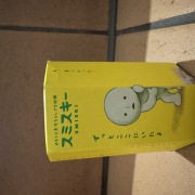 Figurka Smiski z Japonii, nowa