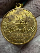 Medal „Za rozwój ziem dziewiczych” 