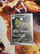 Dustox MEGA Dream ex  195/193