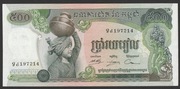 Kambodża 500 riel 1973 - stan bankowy UNC