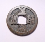 Stare Chiny, moneta CASH nr 3