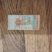 Bilet ZTM komunikacji miejskiej Białoruś kresy Mińsk lata 2017