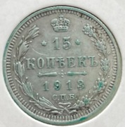 ROSJA 15 KOPIEJEK 1913