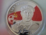 2008 Armenia 100 Dram Kings of Football YASHIN