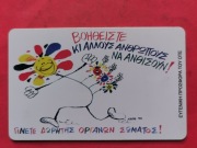 GRECJA    - Karta telefoniczna  /  ODMIANA 