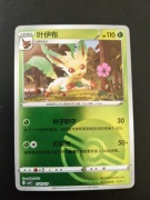 Leafeon (Poke Ball - Gem Pack 2)