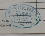 China Ocean Shipping Tally Company TALLY CERTIFICATE z pieczątką! 