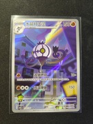 Chandelure 1107/07 – GEM PACK 3 Exclusive – chińska karta Pokémon NM/M