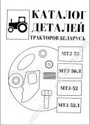 Katalog części Belarus MTZ 50, 52