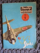 Mały Modelarz 5/1986 (Japoński samolot myśliwski Nakajima Ki-44 „Shoki”)