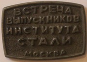 MOSKWA 1949 - 1969 - ROSJA, ZSRR - CIEKAWY MEDAL