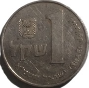 Izrael 1 szekel z 5741 roku (1981) - OBEJRZYJ MOJĄ OFERTĘ