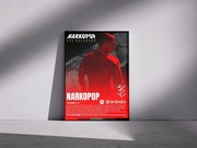 Plakat kaz bałagane Narkopop bez ramki a3