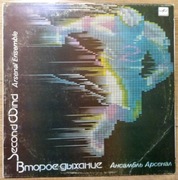 Arsenal – Second Wind – 1986 – Melodia - USSR  M-