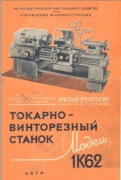 Tokarka 1 K 62 DTR 