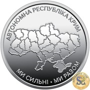 2025 #23 Ukraina Moneta 10 hry Autonomiczna Republika Krymu w kapsule