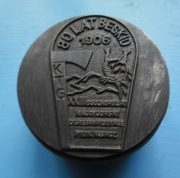 Matryca do odznak -KTG Beskid 86r.Srebrna ciupaga.Ryś.N.Sącz