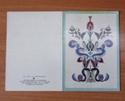 Pocztówka = = Wycinanki Łowickie = = 1979r.