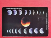 GRECJA     -  Karta telefoniczna  /  Niski nakład