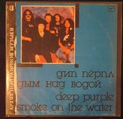 Deep Purple - Smoke on The Water LP