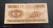 Stary banknot Chiny 1 fen 1953 rok Azja 