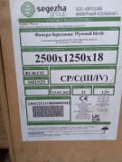 Płyta, sklejka brzozowa 1250x2500x18mm wodoodporna