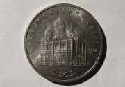 ZSRR 5 rubli, 1991 r. Sobór św. Michała Archanioła w Moskwie  (S121)