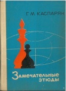 Cudowne szkice. G.M. Kasparian