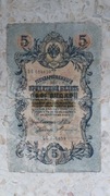 Stary banknot 5 Rubli 1909r. OO Szipow-Tierienjew