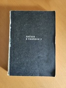 Lucjan Znicz Goście z kosmosu paleoastronautyka obcy