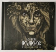 Donatan Równonoc Słowiańska Dusza 