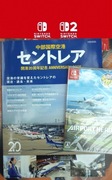 AIRPORT HERO CENTRAIR 20th ANNIVERSARY ( SWITCH / SWITCH2 )